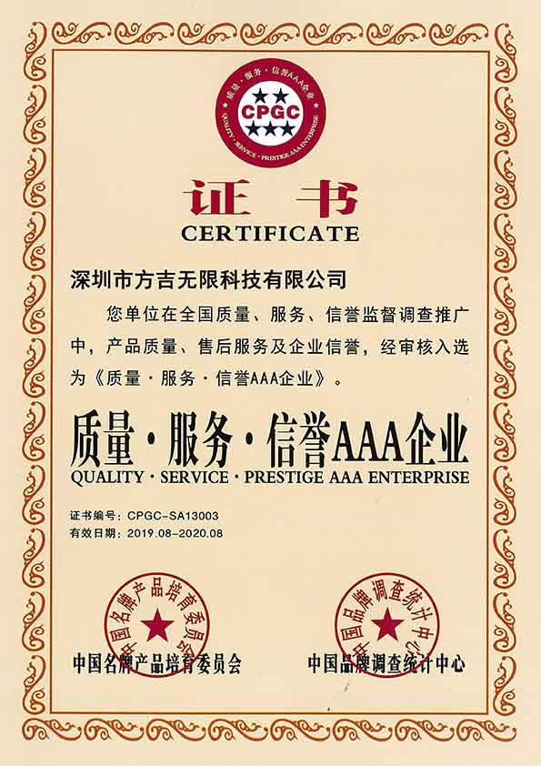質(zhì)量、服務(wù)、信譽(yù)3A