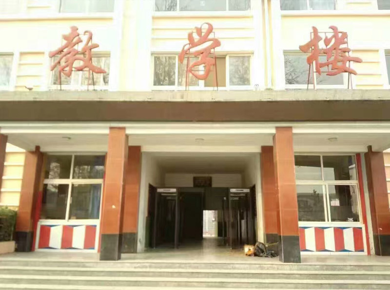 某大學重點實驗教學樓入口安檢